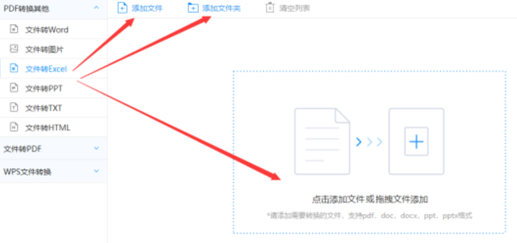乐鱼体育app官网官方下载使用讲解 - 选择文件格式